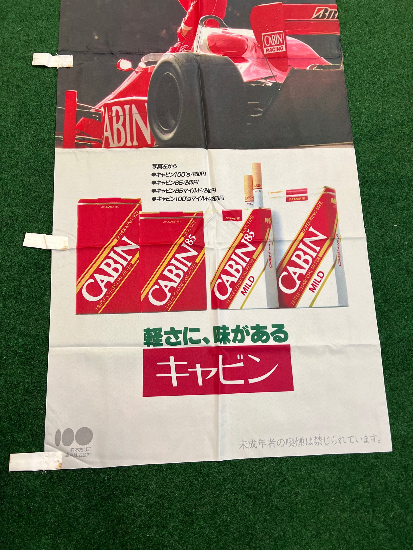 Cabin Cigarettes - Formula Nippon Racecar and Driver Original Japanese Advertising Nobori