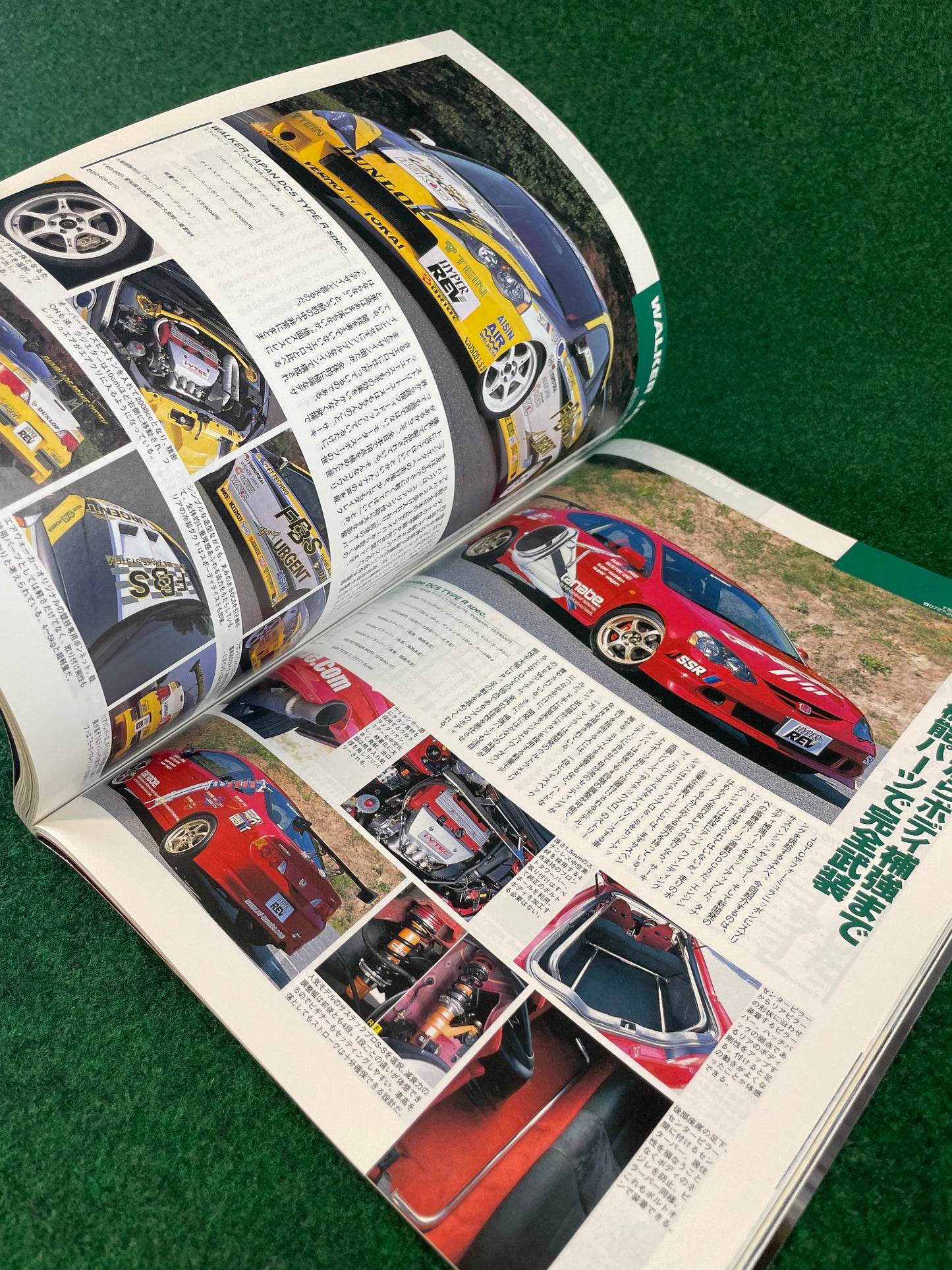 Hyper Rev Magazine - Honda Integra Vol. 77 No. 3