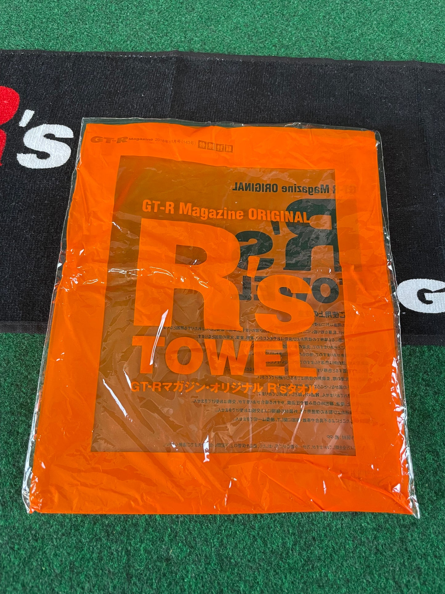 GT-R Magazine - 2018 R’s Towel