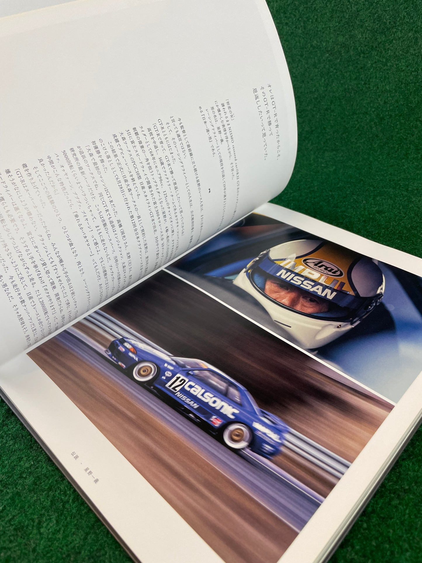 NISMO Restored Car Nissan Skyline R32 GT-R Hardcover Book