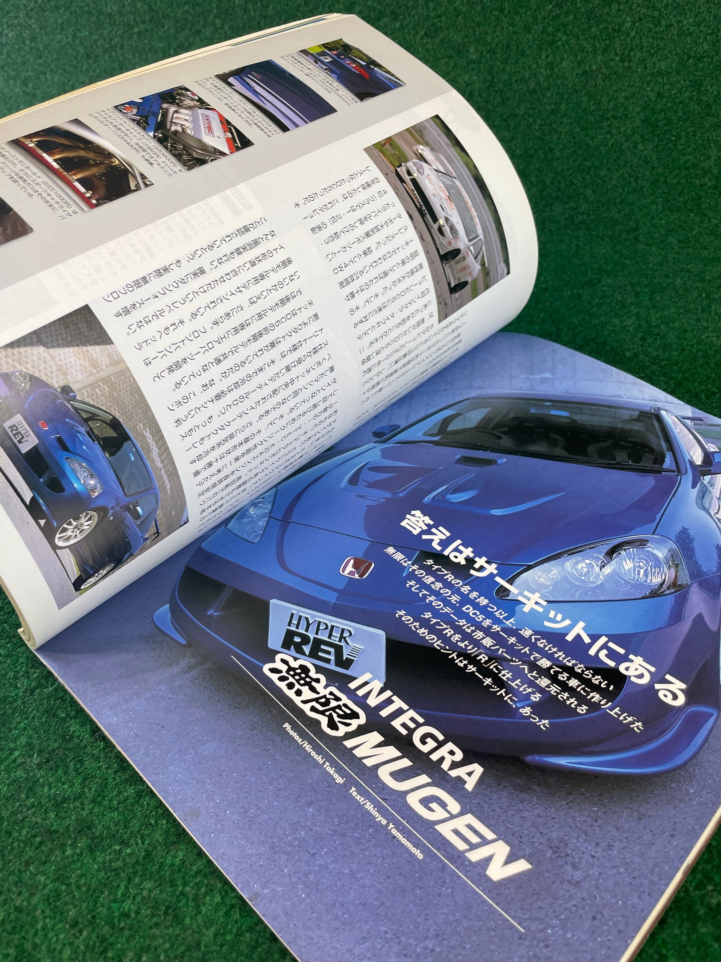 Hyper Rev Magazine - Honda Integra No. 4 Vol. 105