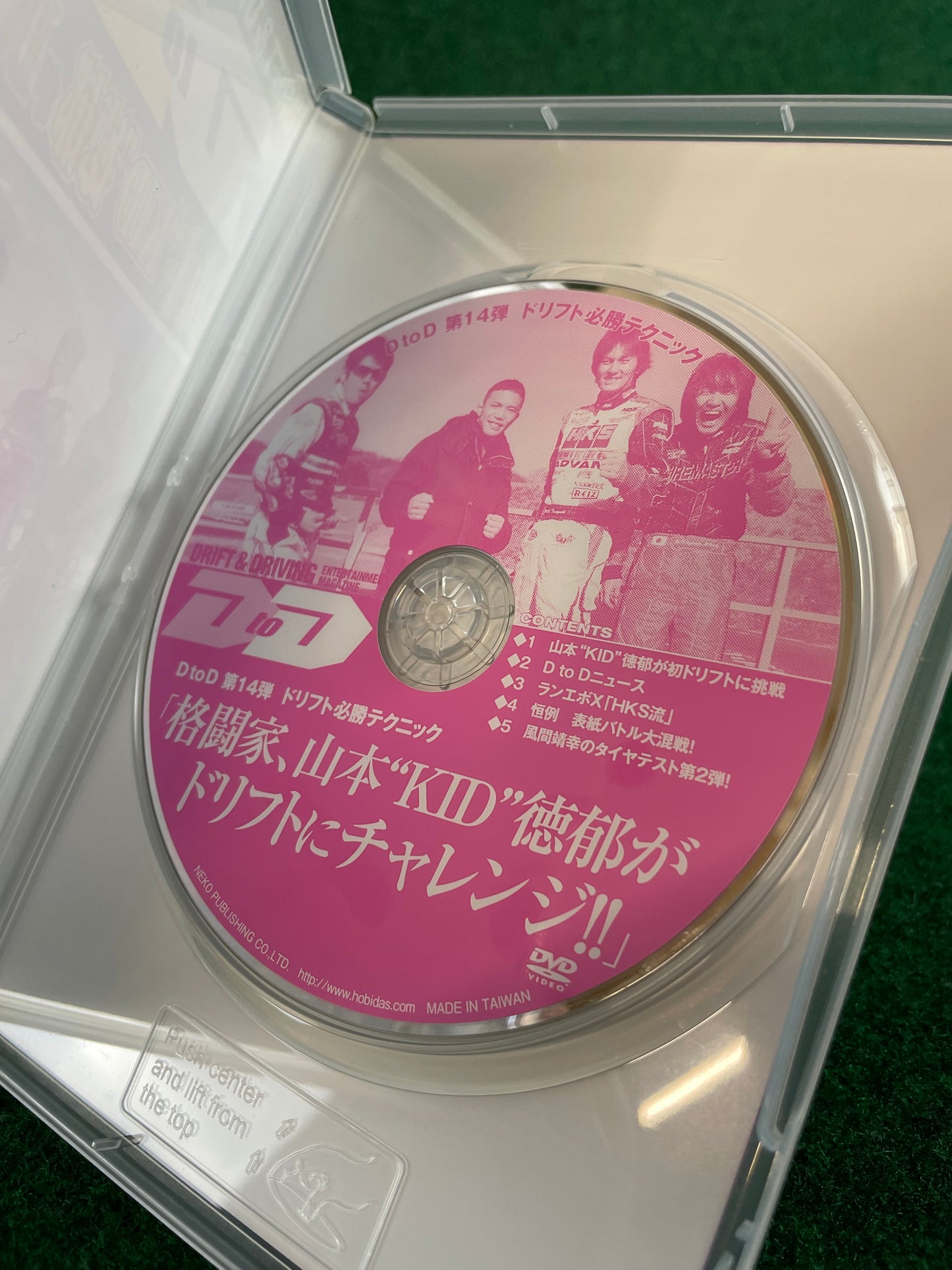 D to D - Manabu Orido & Nobuteru Taniguchi Vol. 14 DVD