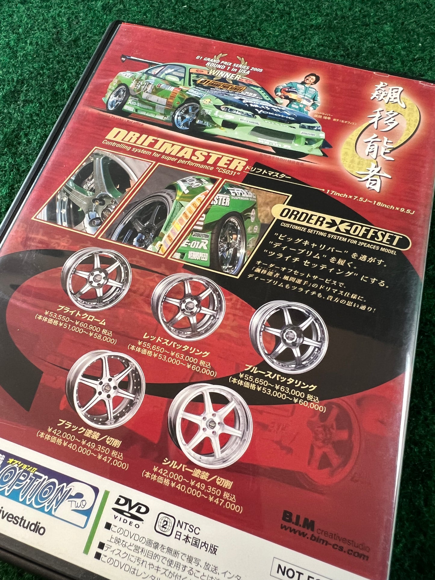 Option Video DVD - Super Drift Technique -  Kazama 2005 D1 USA Victory