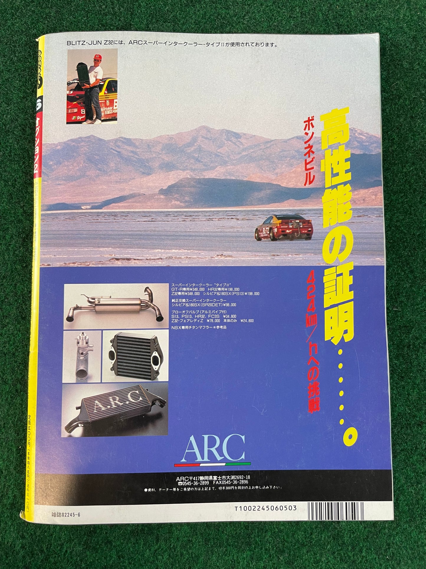 Option2 Magazine - June 1992