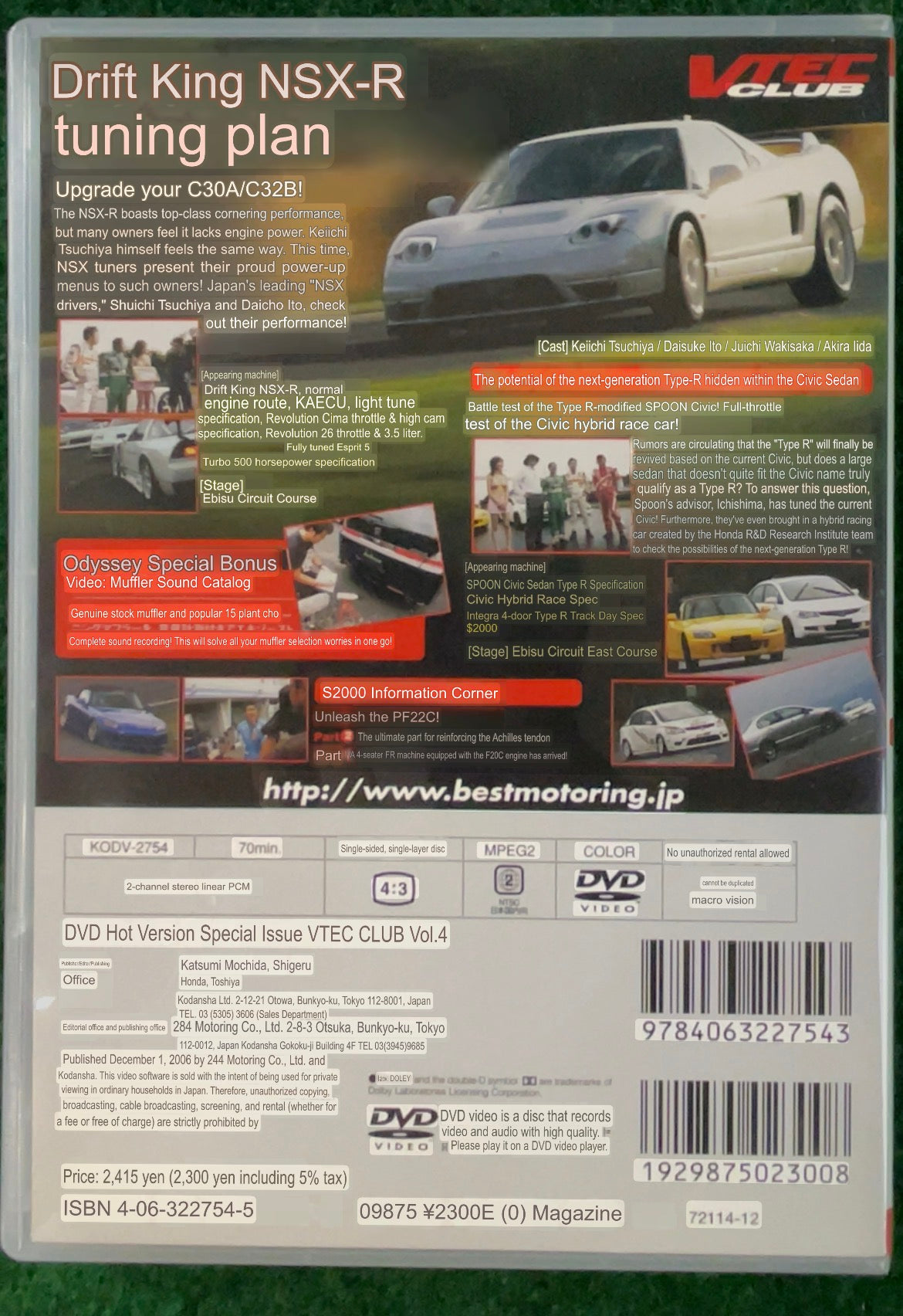 Hot Version DVD: VTEC CLUB - Vol. 4