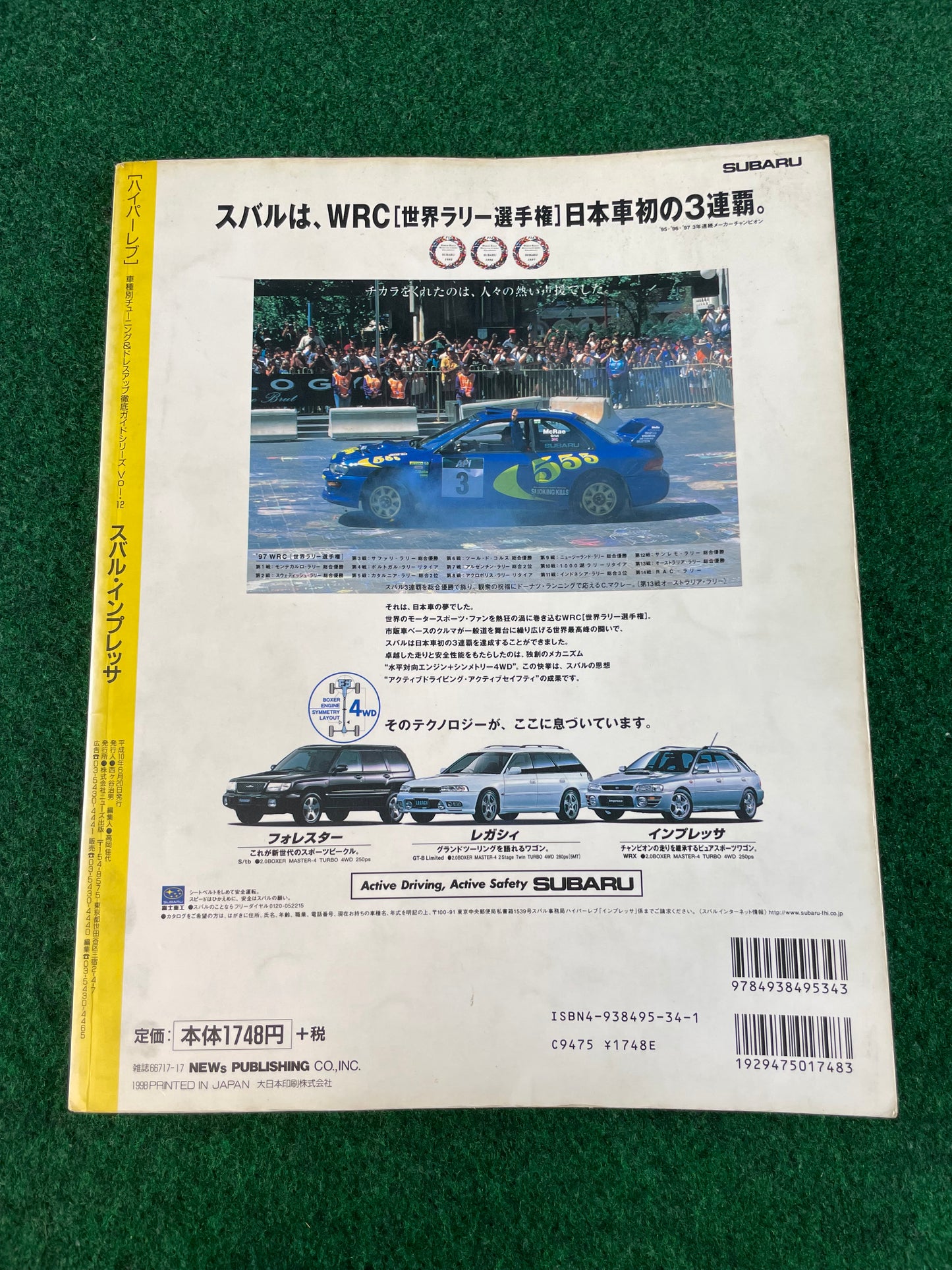Hyper Rev Magazine - Subaru Impreza WRX Vol. 12