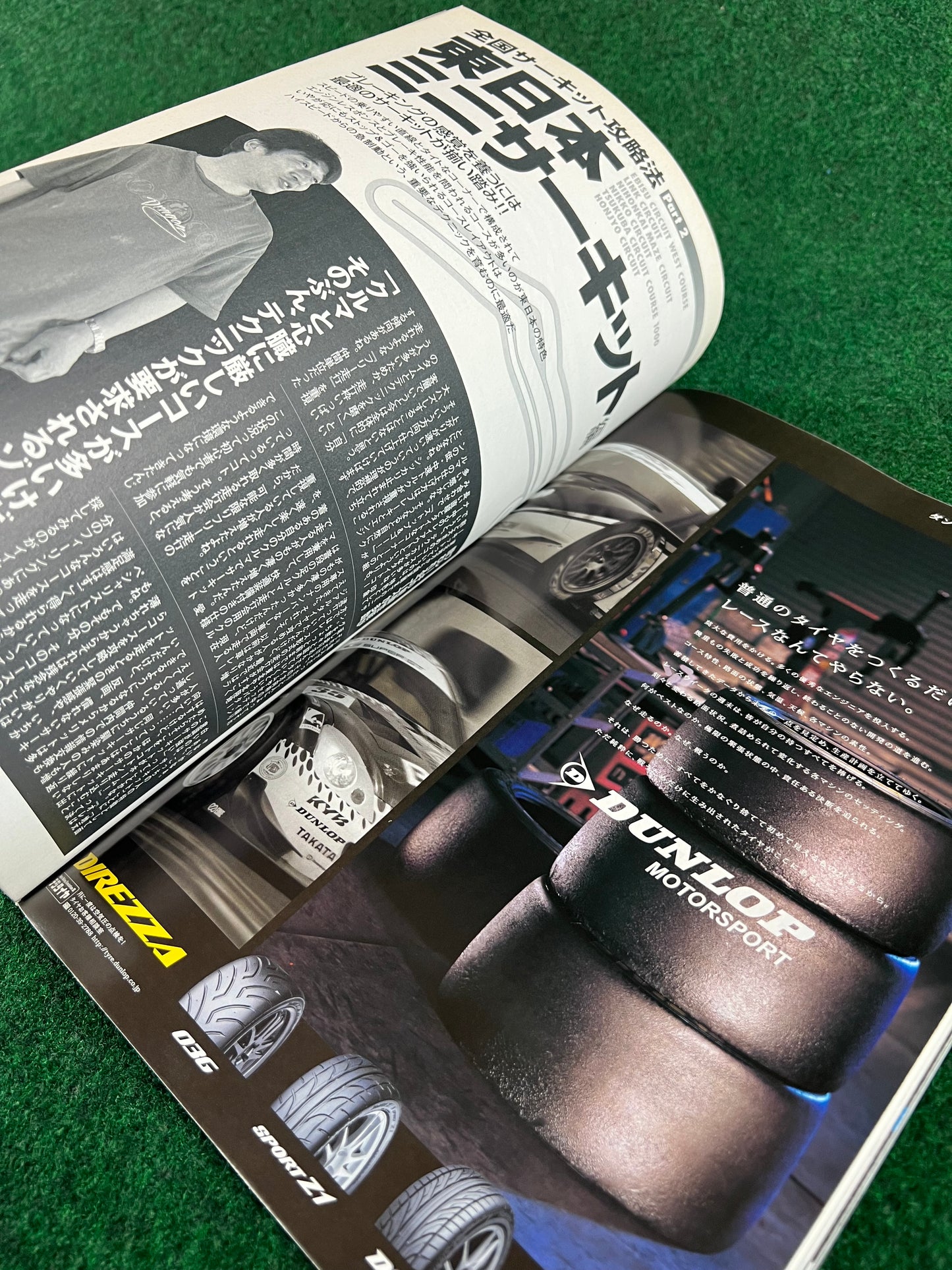 REVSpeed Magazine - August 2007