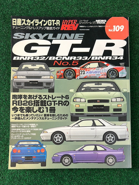 Hyper Rev Magazine - Nissan Skyline R32 R33 R34 GTR Vol. 109