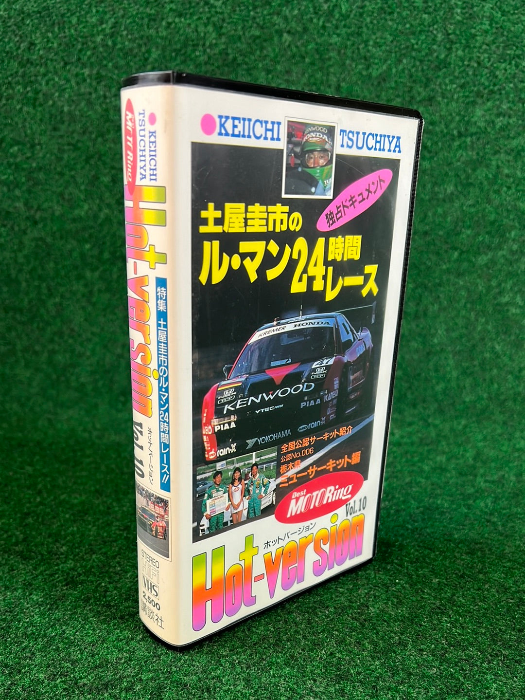 Hot Version VHS - Vol. 10