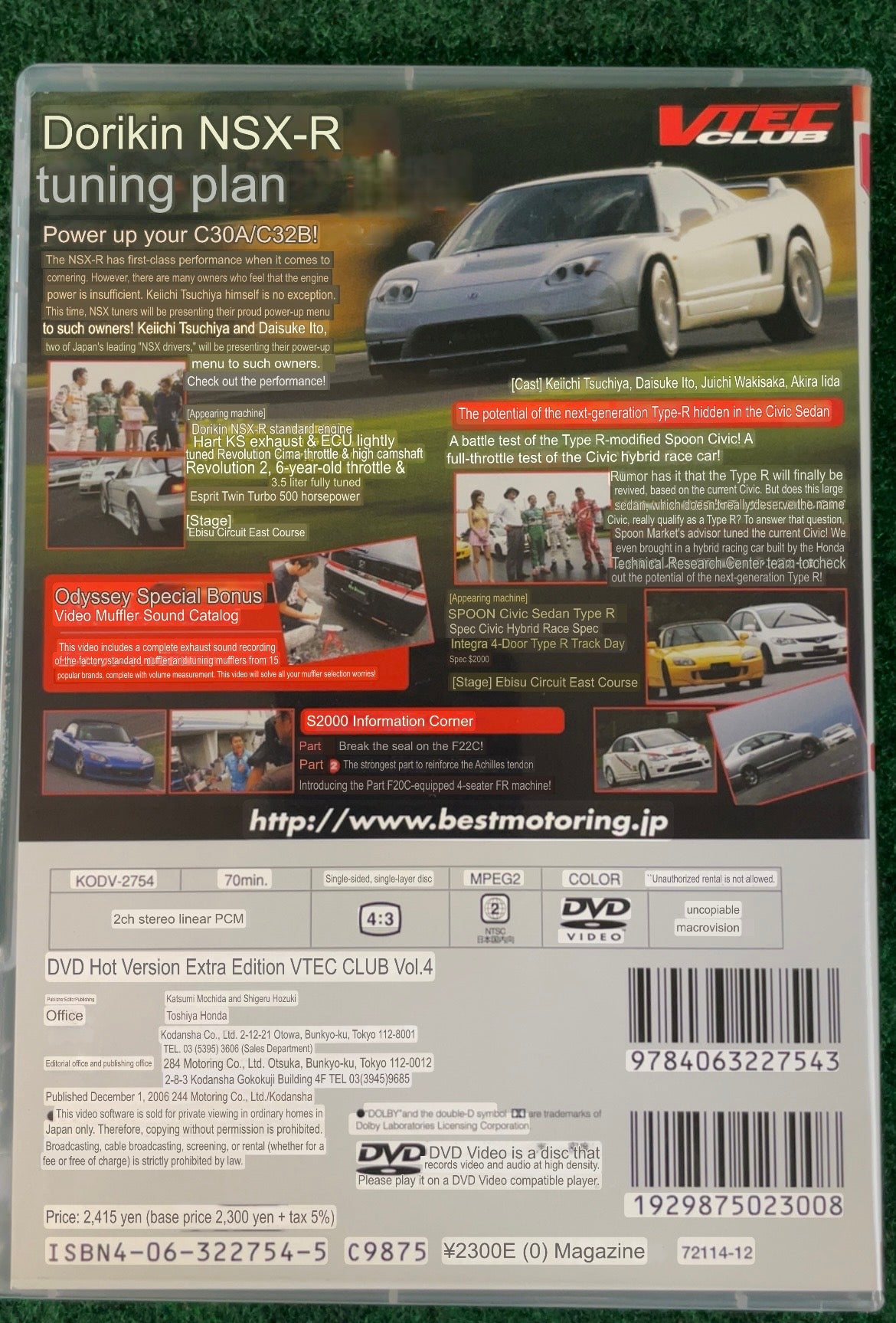 VTEC CLUB DVD - Vol. 4