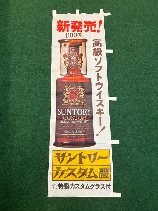 Suntory Custom Blended Whisky - Bottle Image Vintage Advertising Nobori