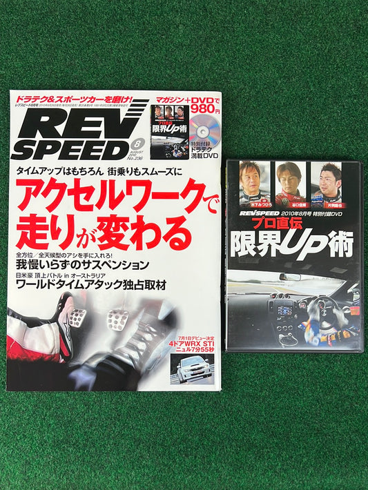 REVSPEED Magazine & DVD - Vol. 236 August 2010