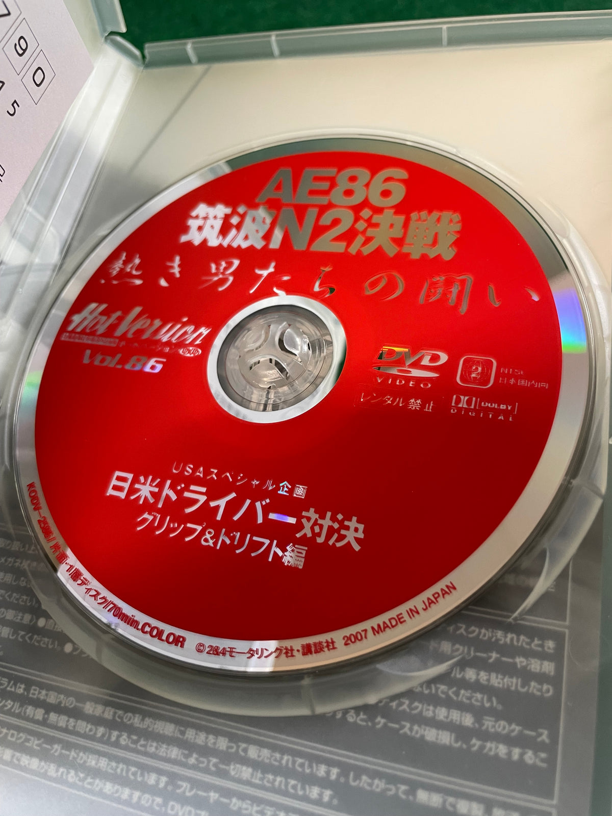 Hot Version DVD - Vol. 86
