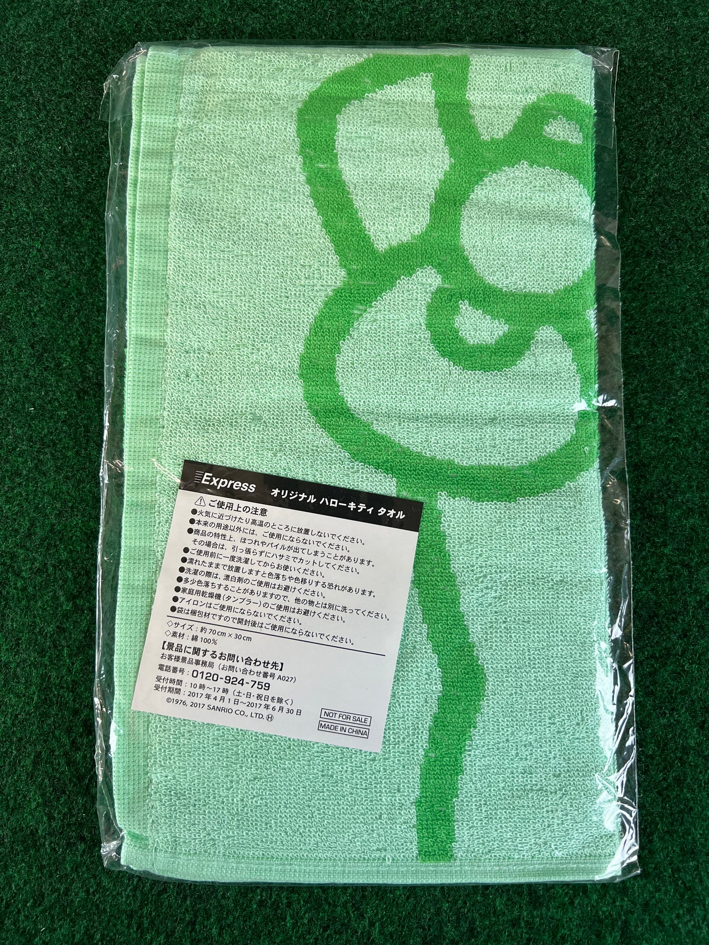 Hello Kitty & Eneos “Express” 2017 Green Promotional Towel