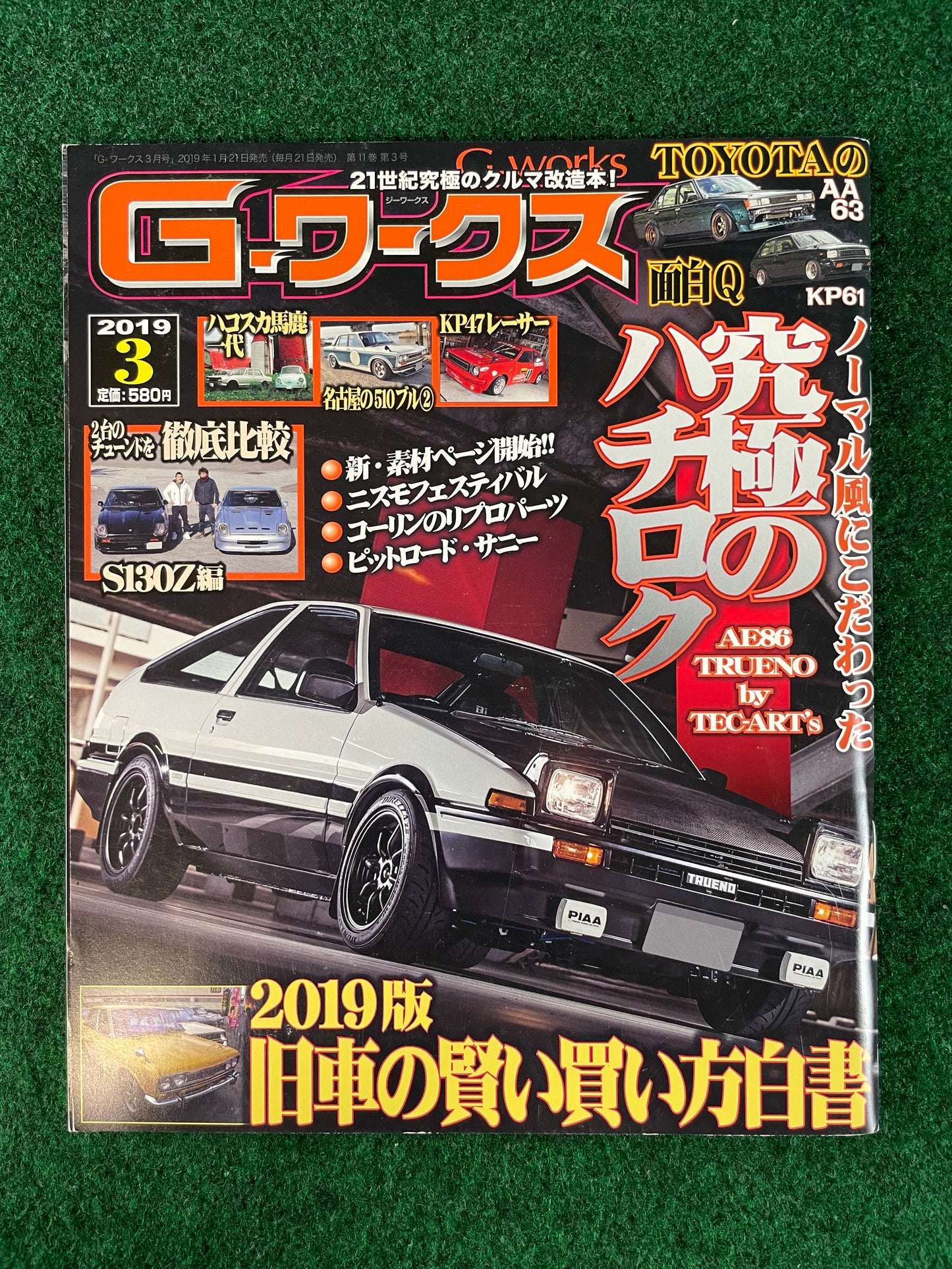 G-Works Magazine - March 2019