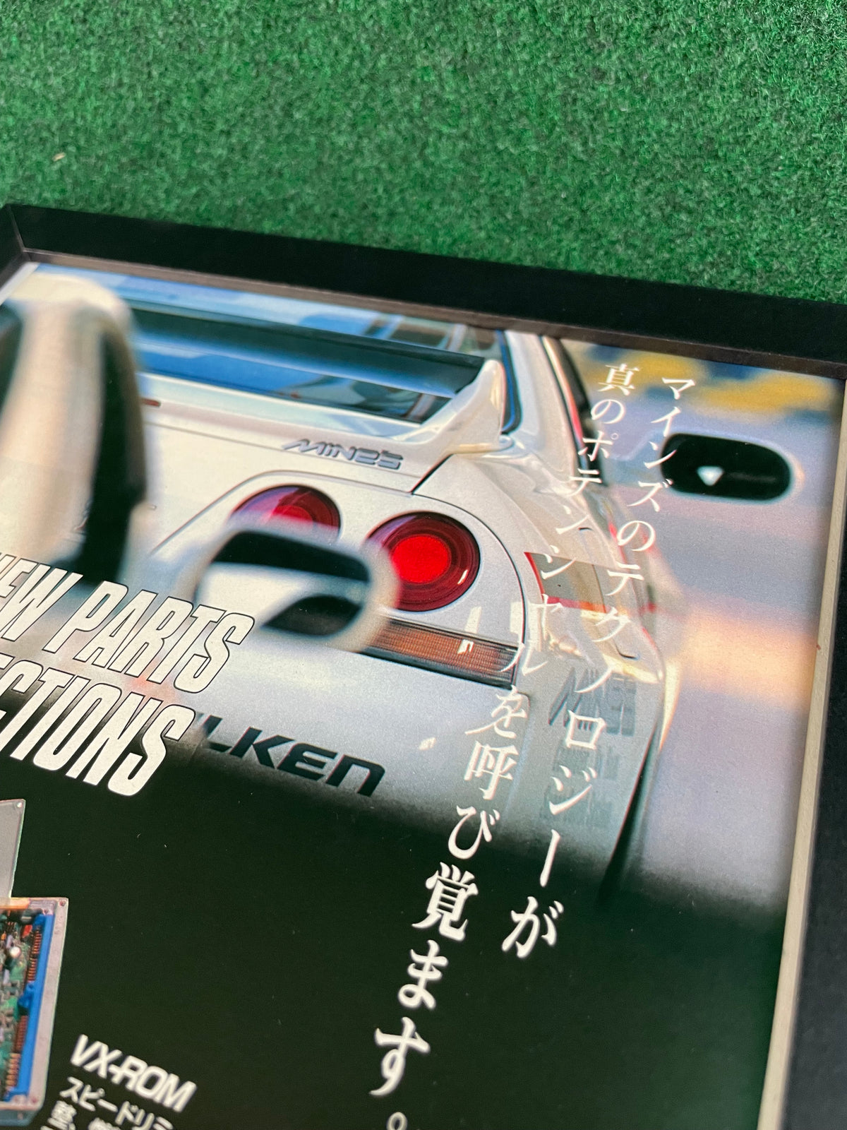 Mine’s - New Parts & Best Selections Nissan Skyline R33 GT-R Framed Advertisement