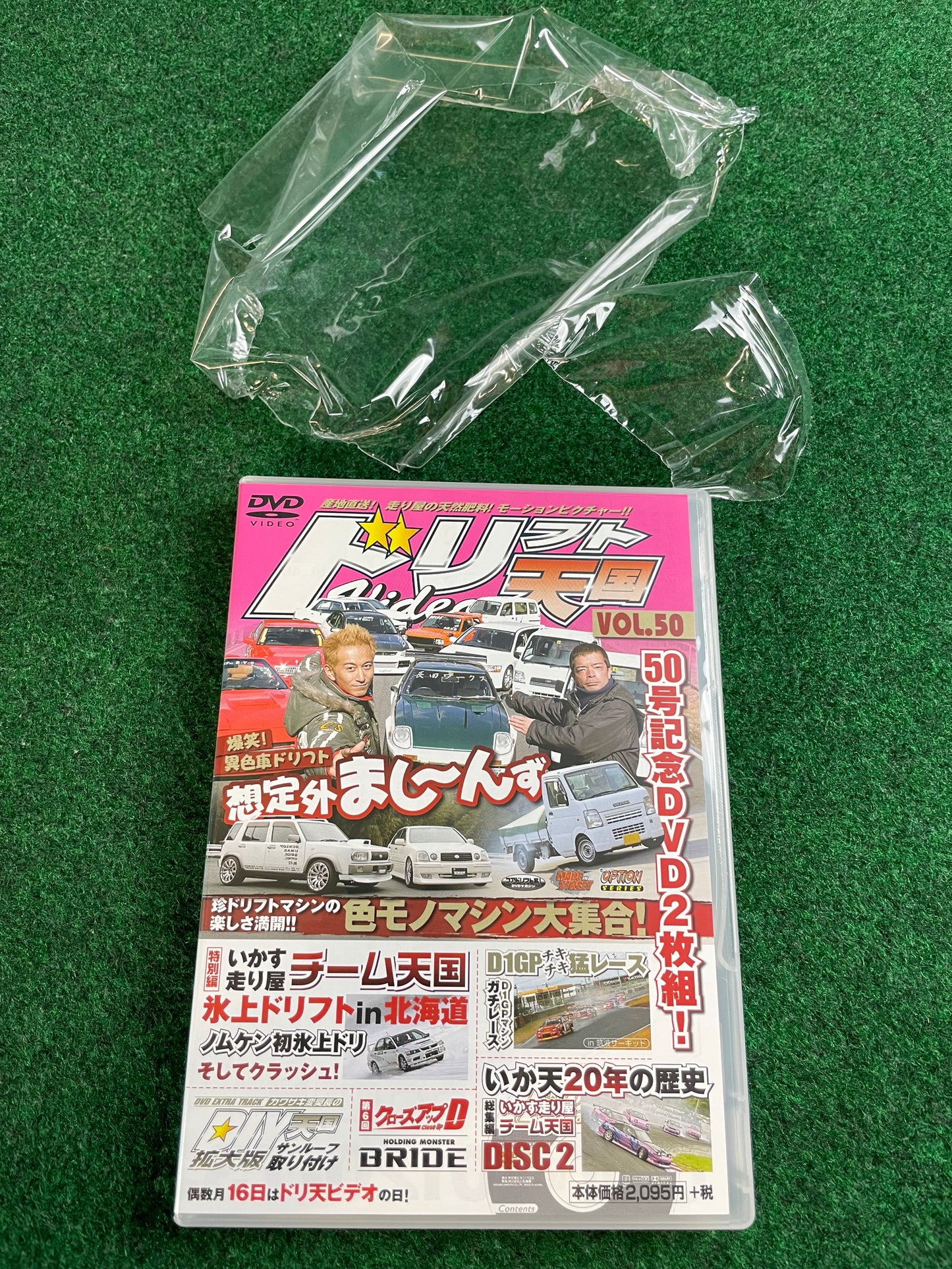 Drift Tengoku DVD (2) - Vol. 50