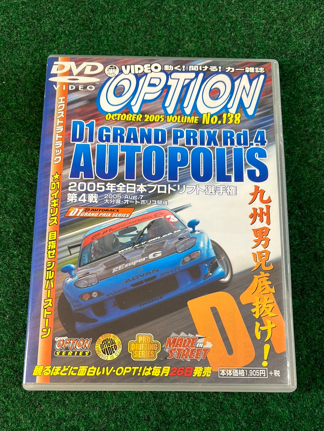 Option Video DVD - October 2005 Vol. 138 DVD