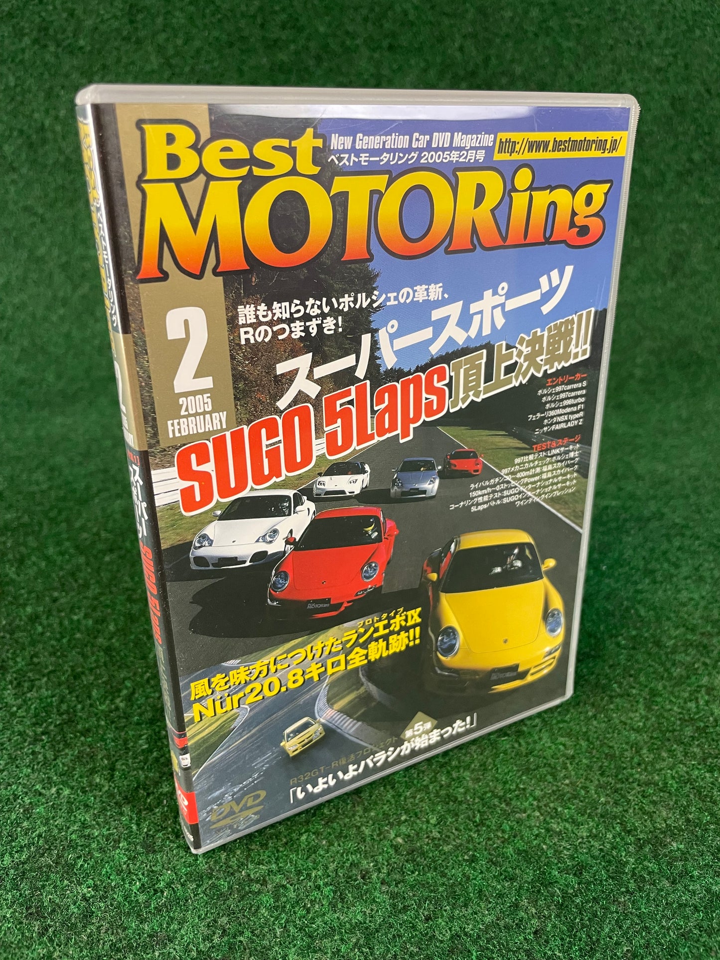 Best Motoring DVD - February 2005 (2)