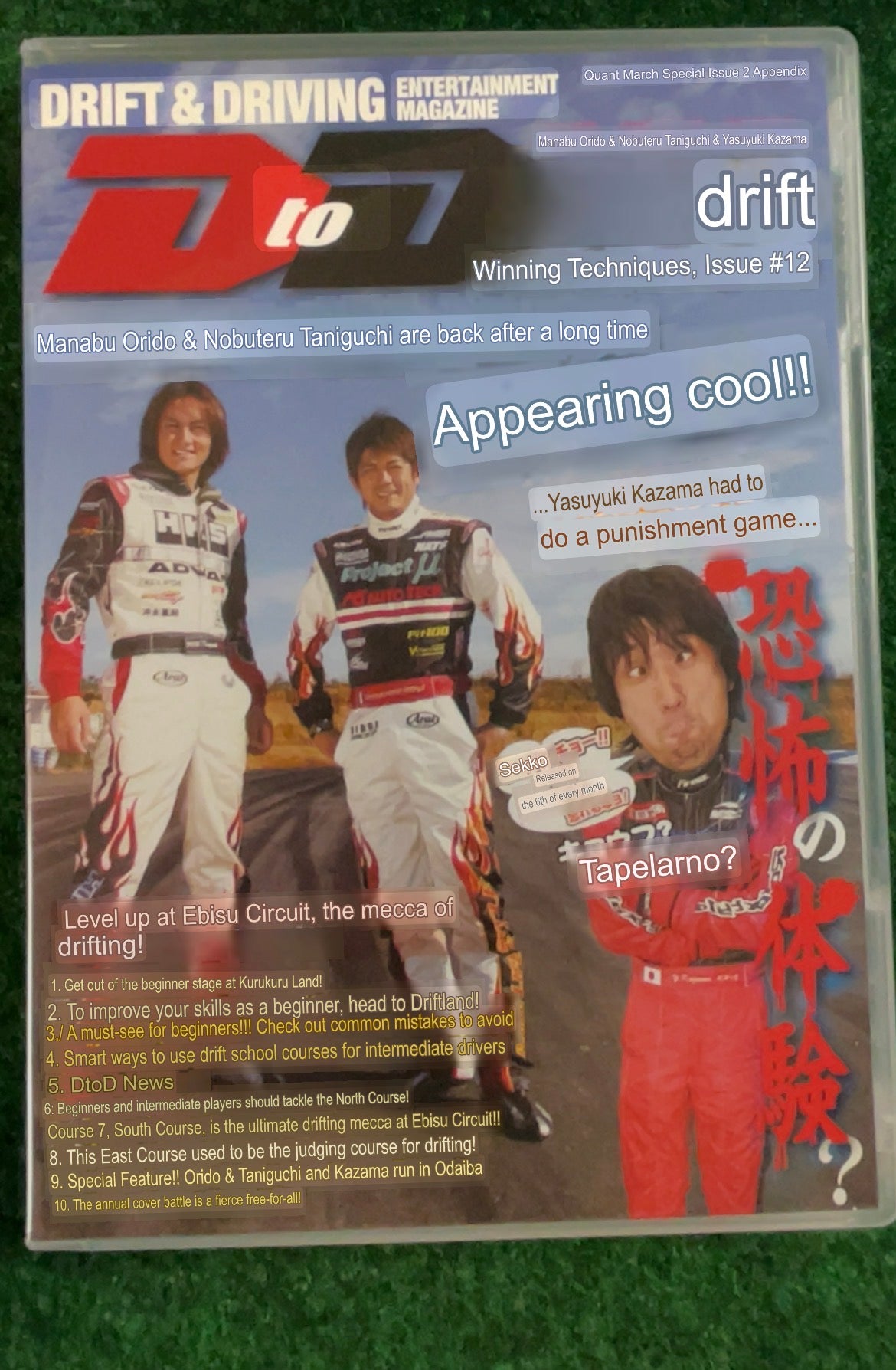 D to D - Manabu Orido & Nobuteru Taniguchi Vol. 12 DVD