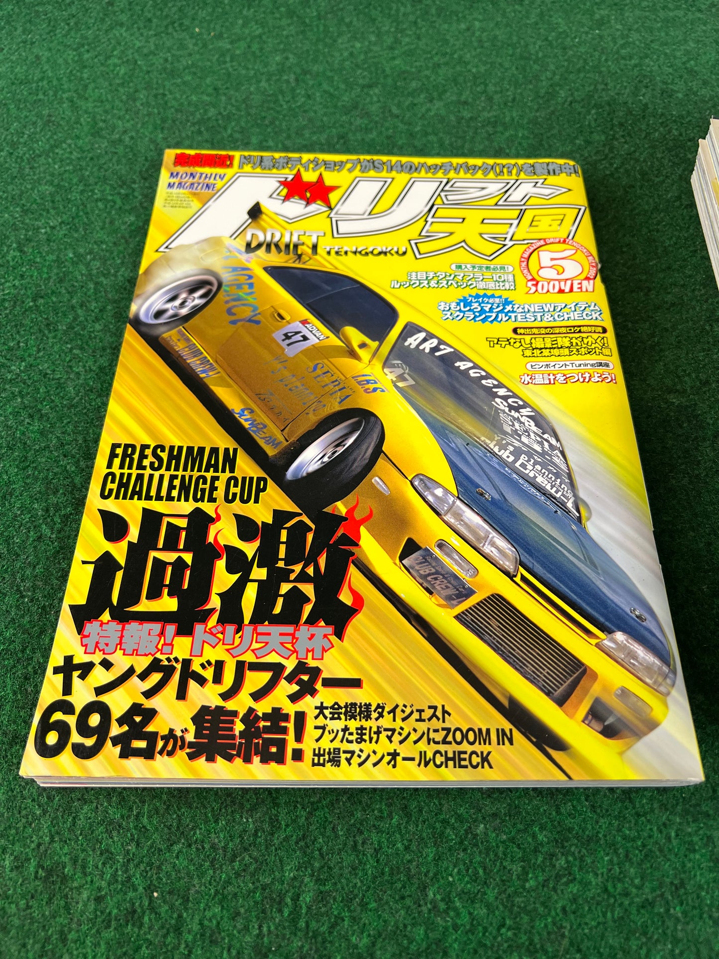 Drift Tengoku Magazine - 2002 Complete Set