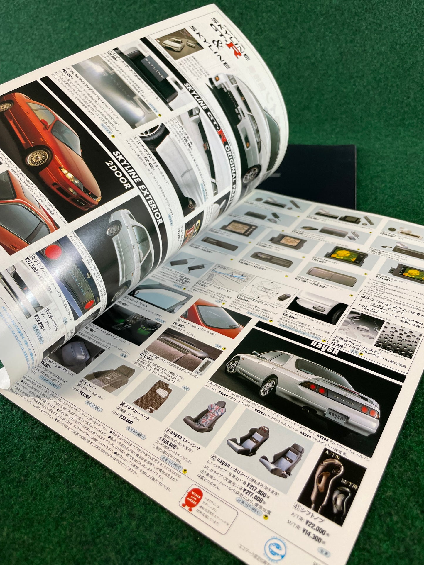 Nissan Skyline R33 GT-R - Japanese Dealer New Car Brochure