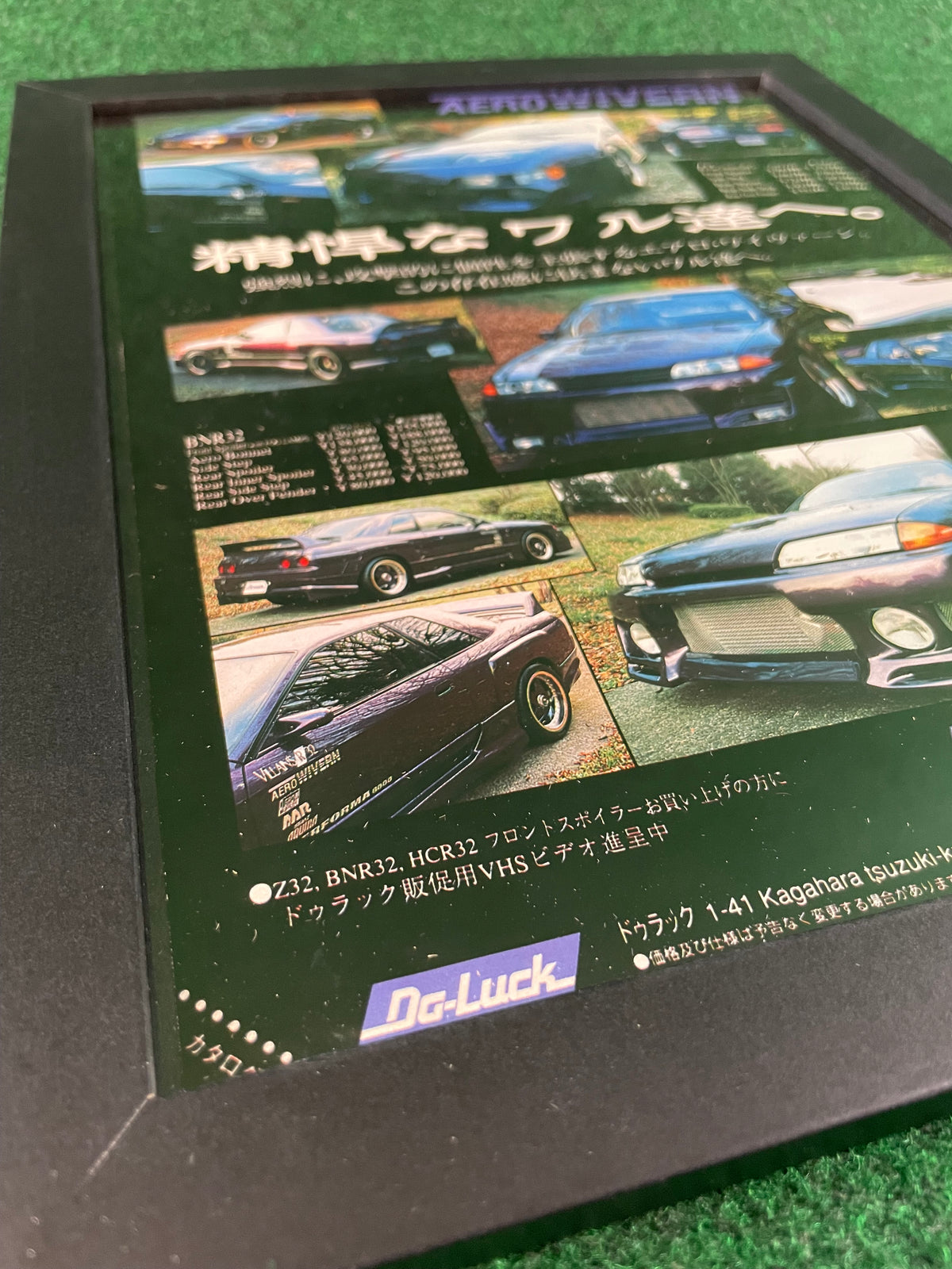 Do-Luck Aero Wivern - Nissan Fairlady Z (Z32) & Skyline R32 Framed Advertisement Picture (1996)
