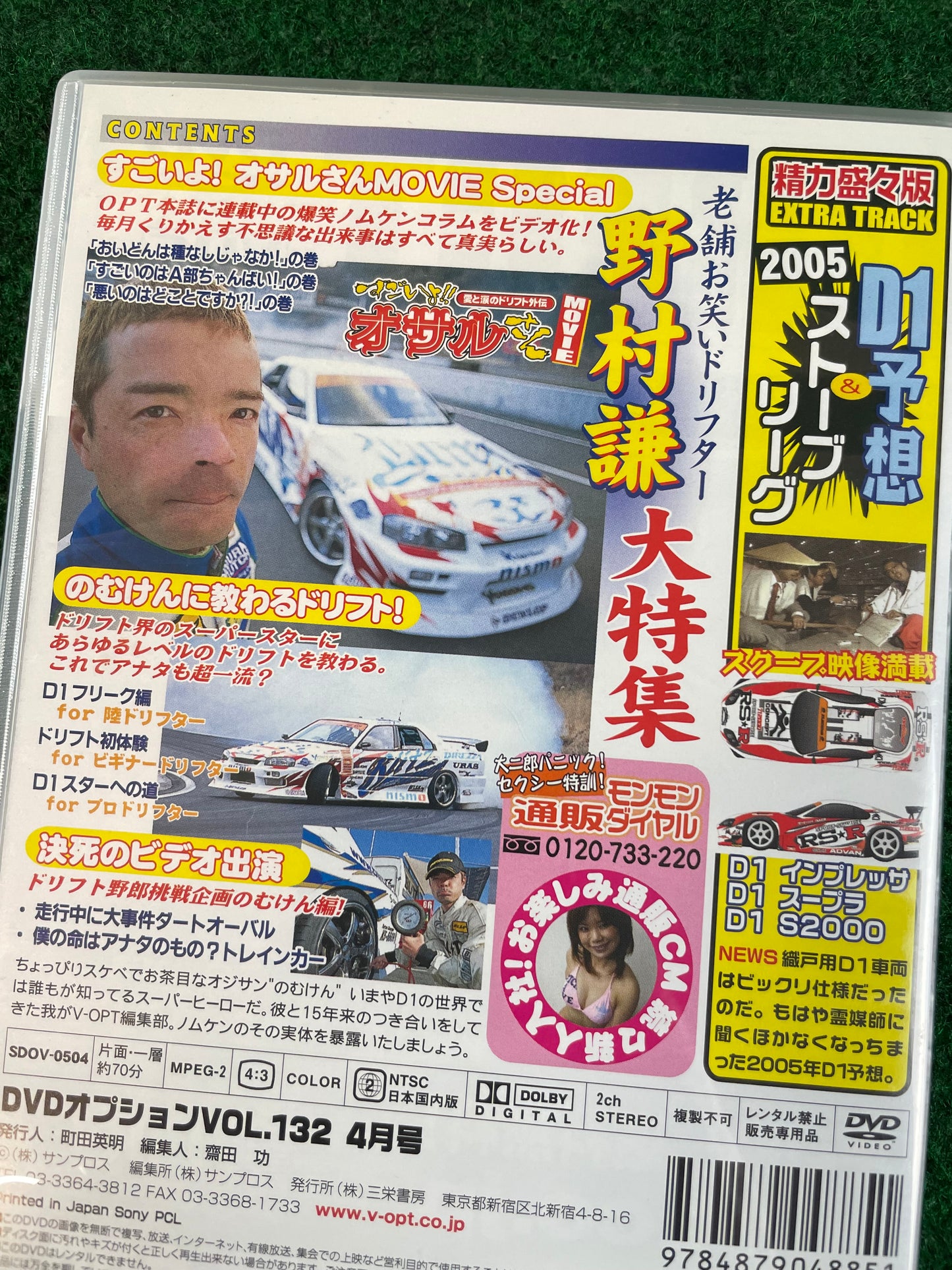 Option Video DVD (2) - Vol. 132