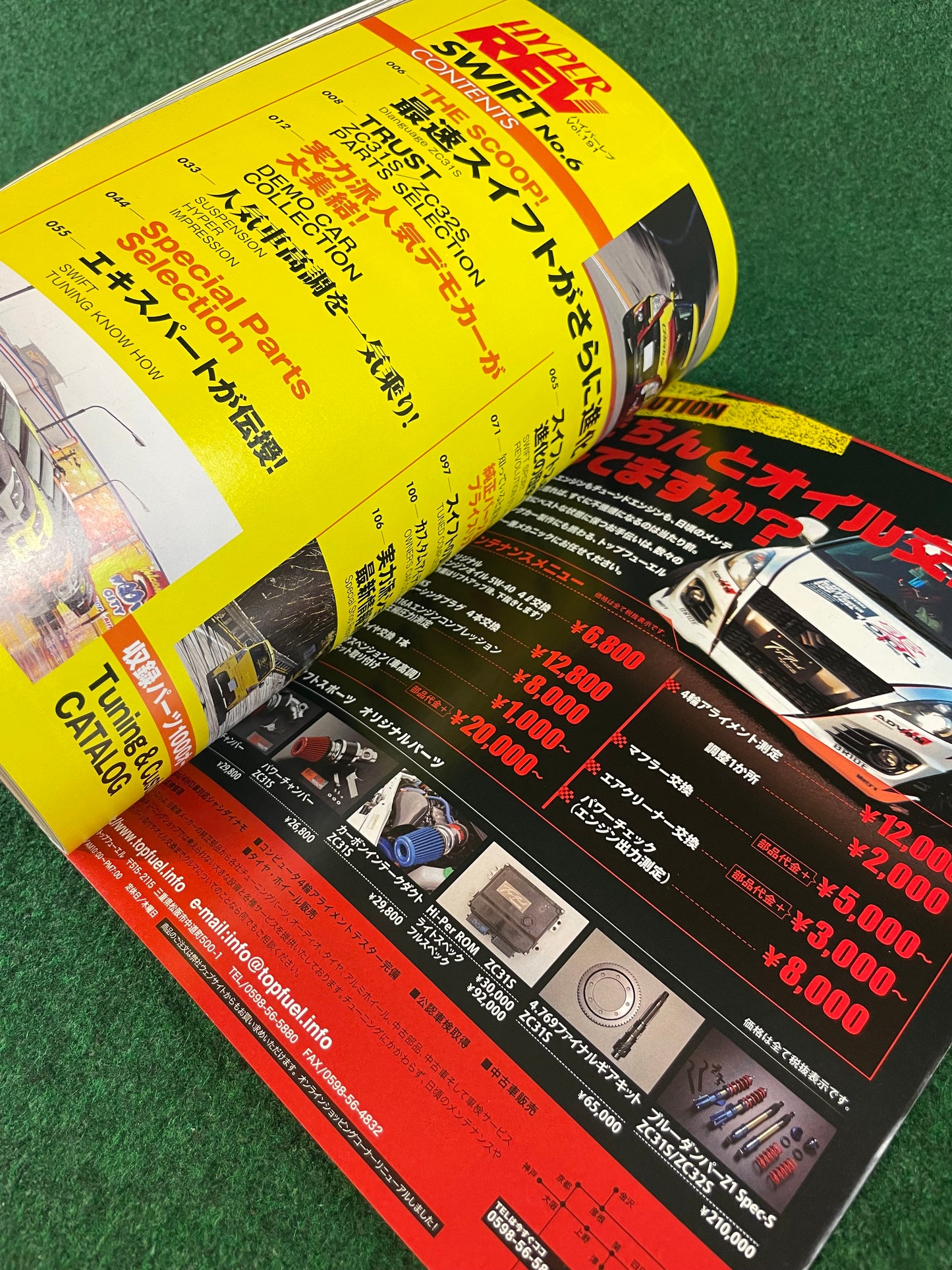 Hyper Rev Magazine - Suzuki Swift Vol. 191 No. 6