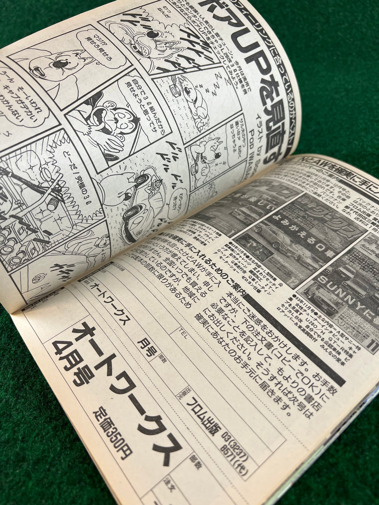 Autoworks Magazine - March 1994