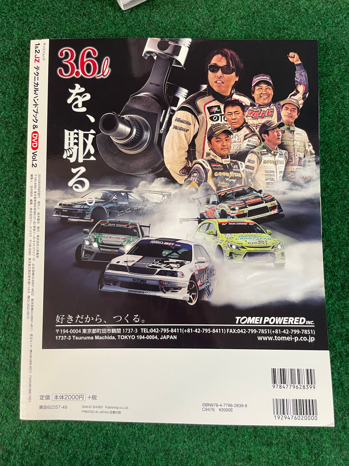 SAN-EI Mook - Toyota JZ Engine Technical Handbook Magazine & DVD Set Part 2