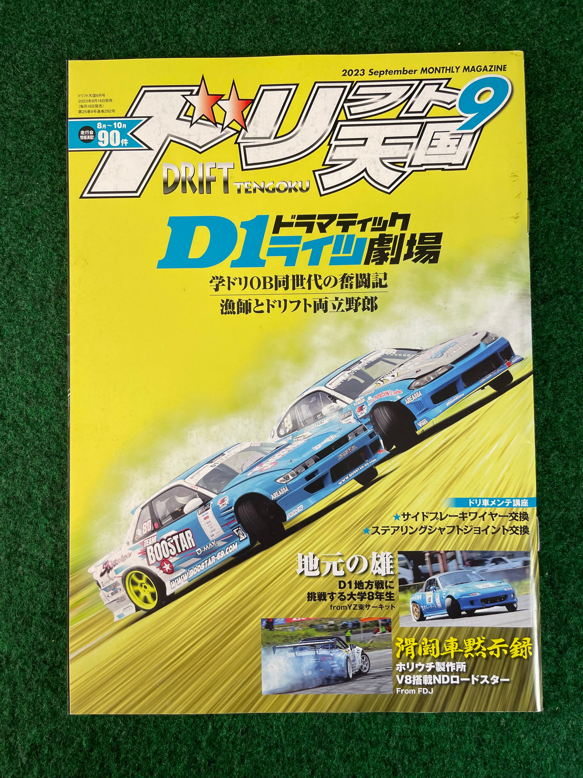 Drift Tengoku Magazine - September 2023