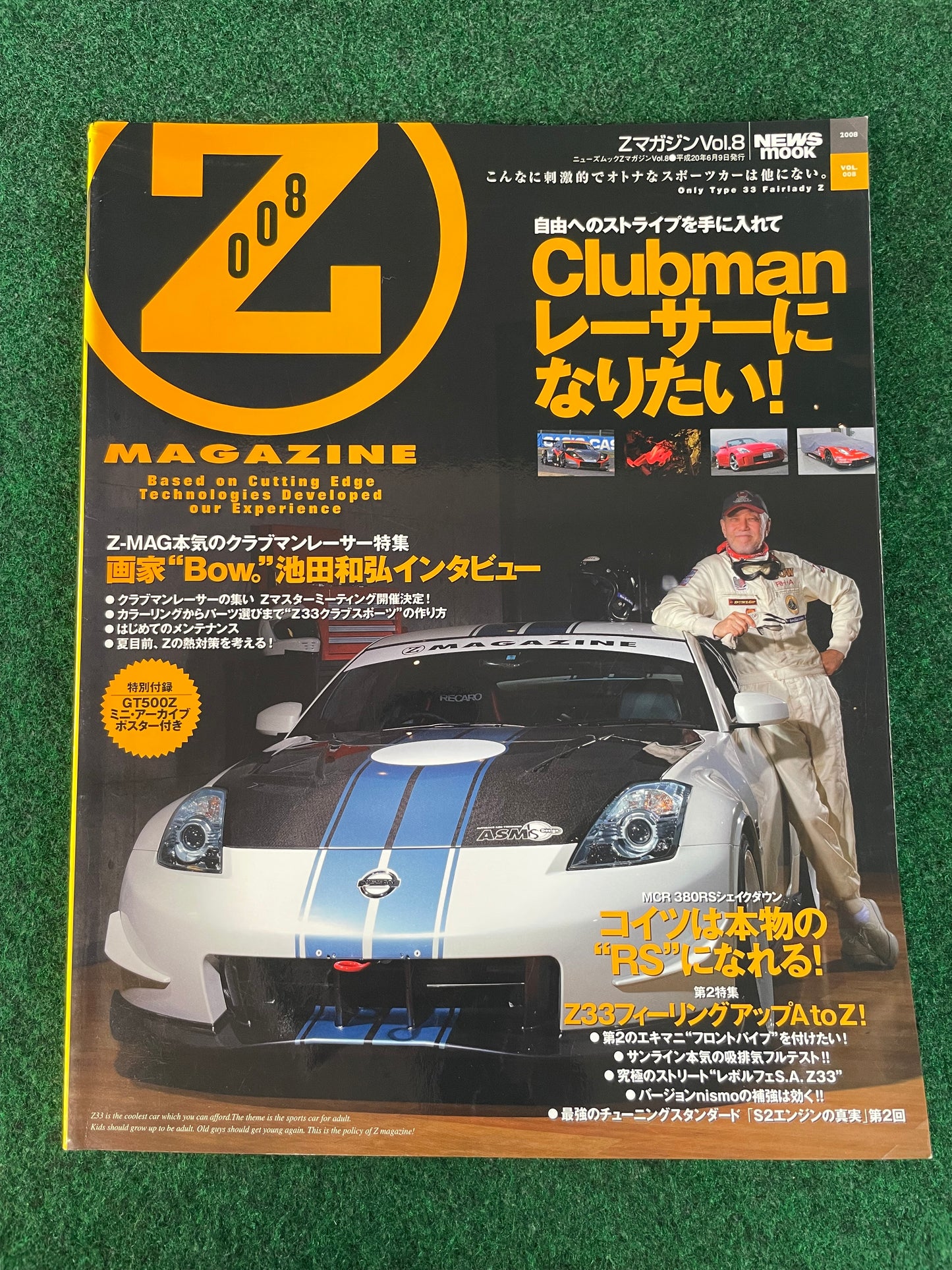 Nissan “Z Magazine” - June 2008 Vol. 008