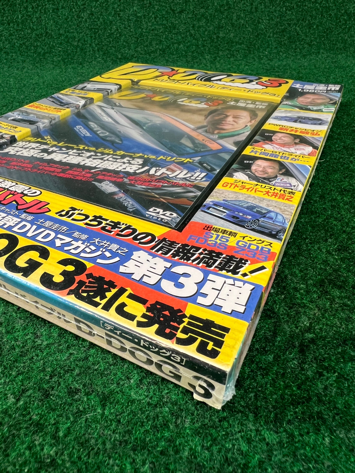 Misc. DVD - Drift Bible: D-Dog Vol. 3