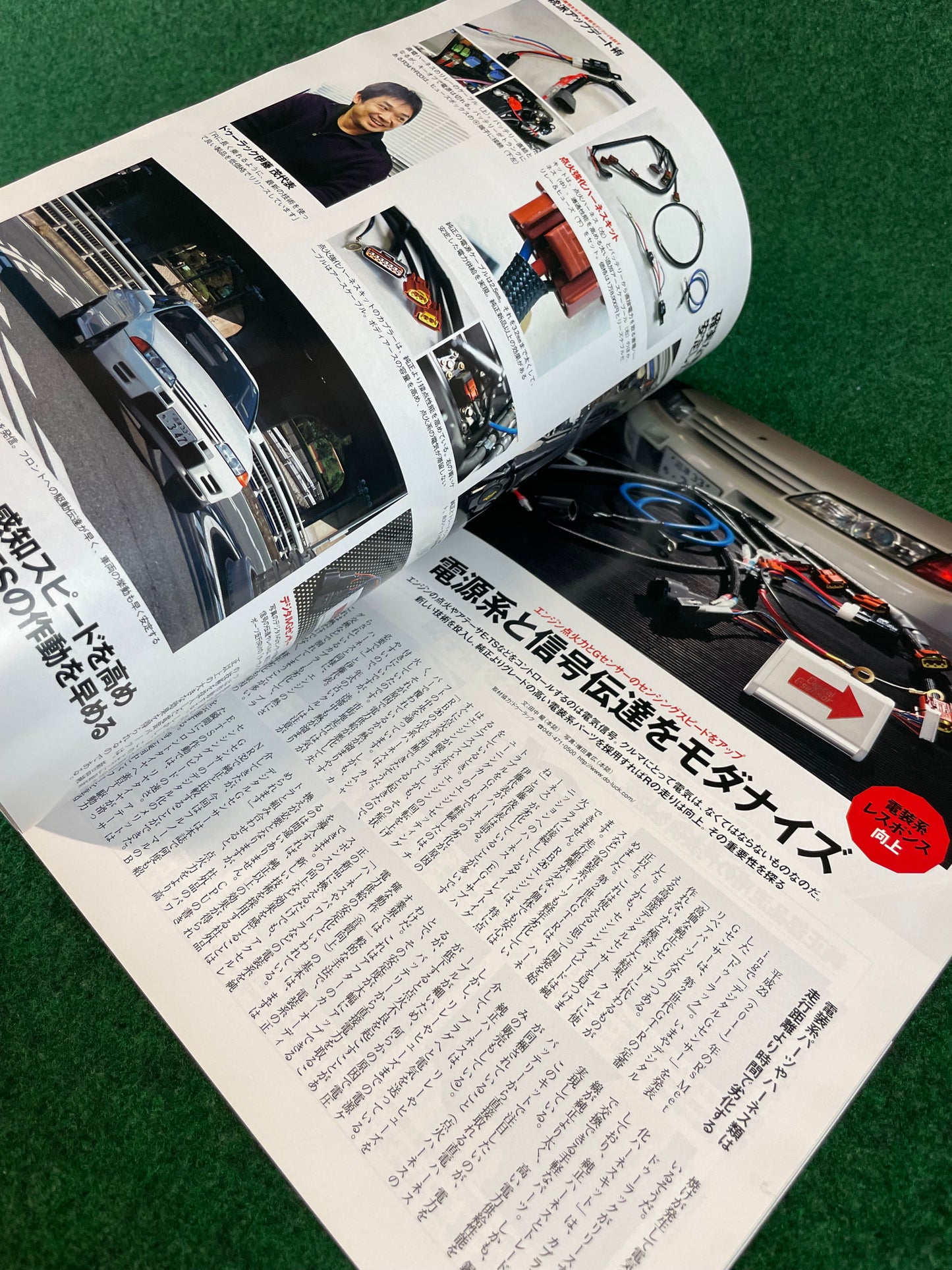GT-R Magazine - Vol. 108