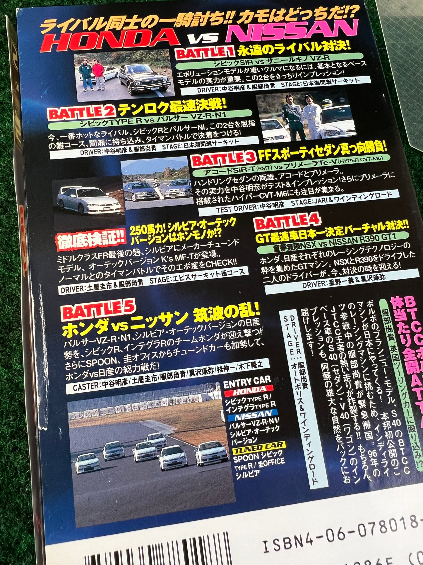 Best Motoring VHS - January & February 1998