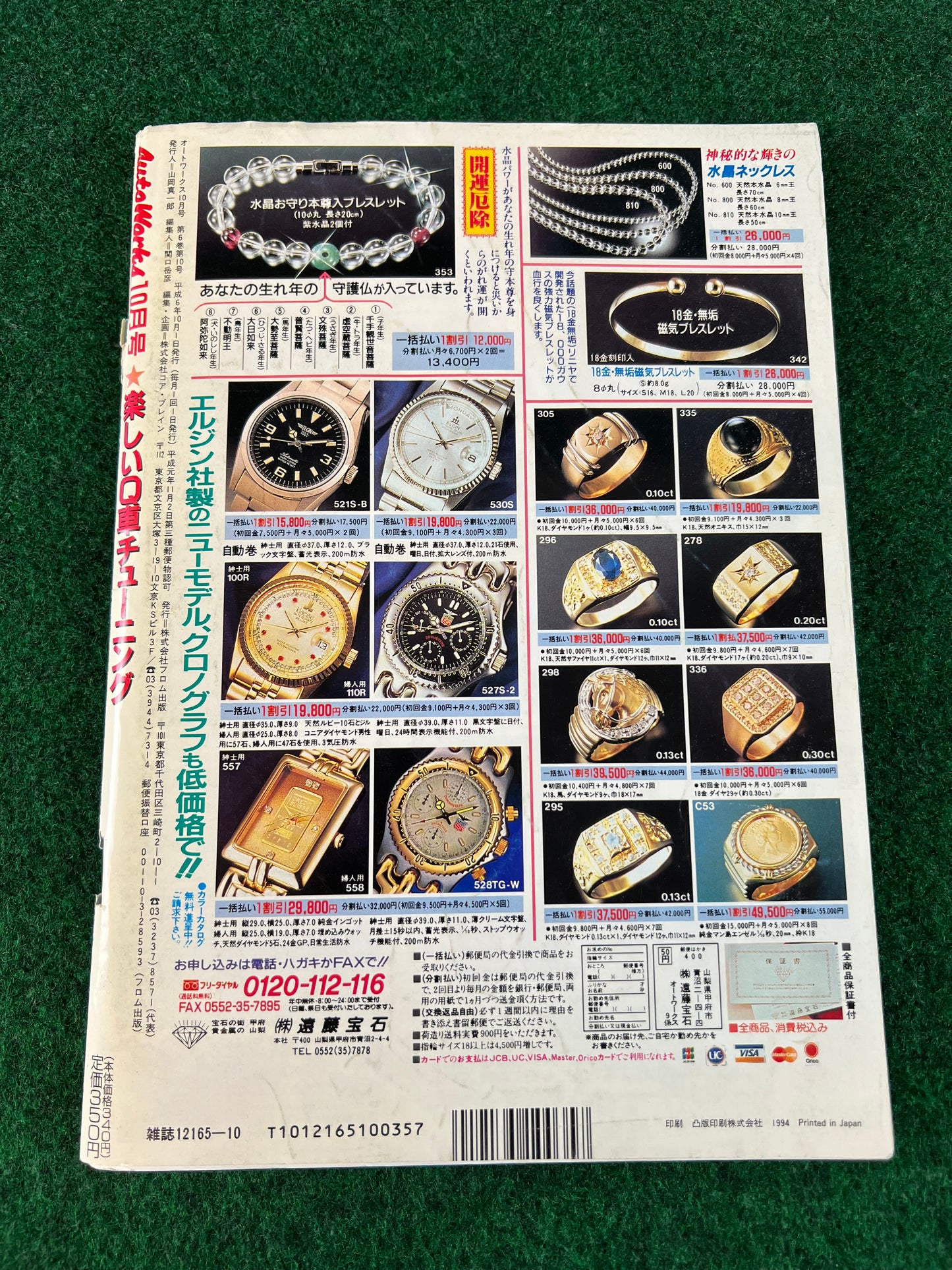 Autoworks Magazine - October 1994