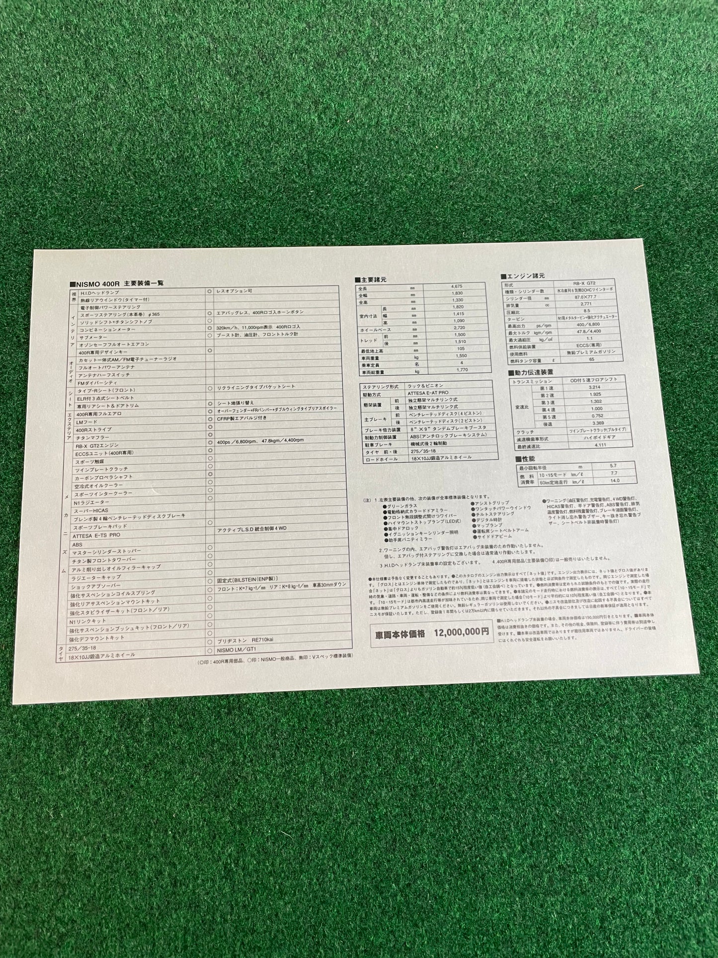 Nissan Skyline 400R R33 GT-R - Japanese Dealer New Car Press Release Folder Packet Brochure