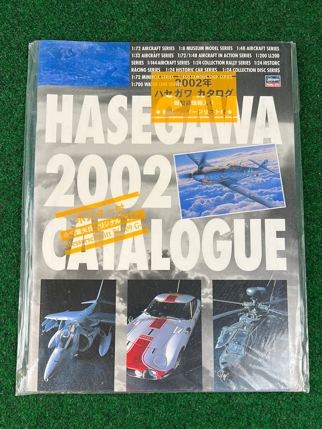 Hasegawa Model Corp. Catalog - 2002