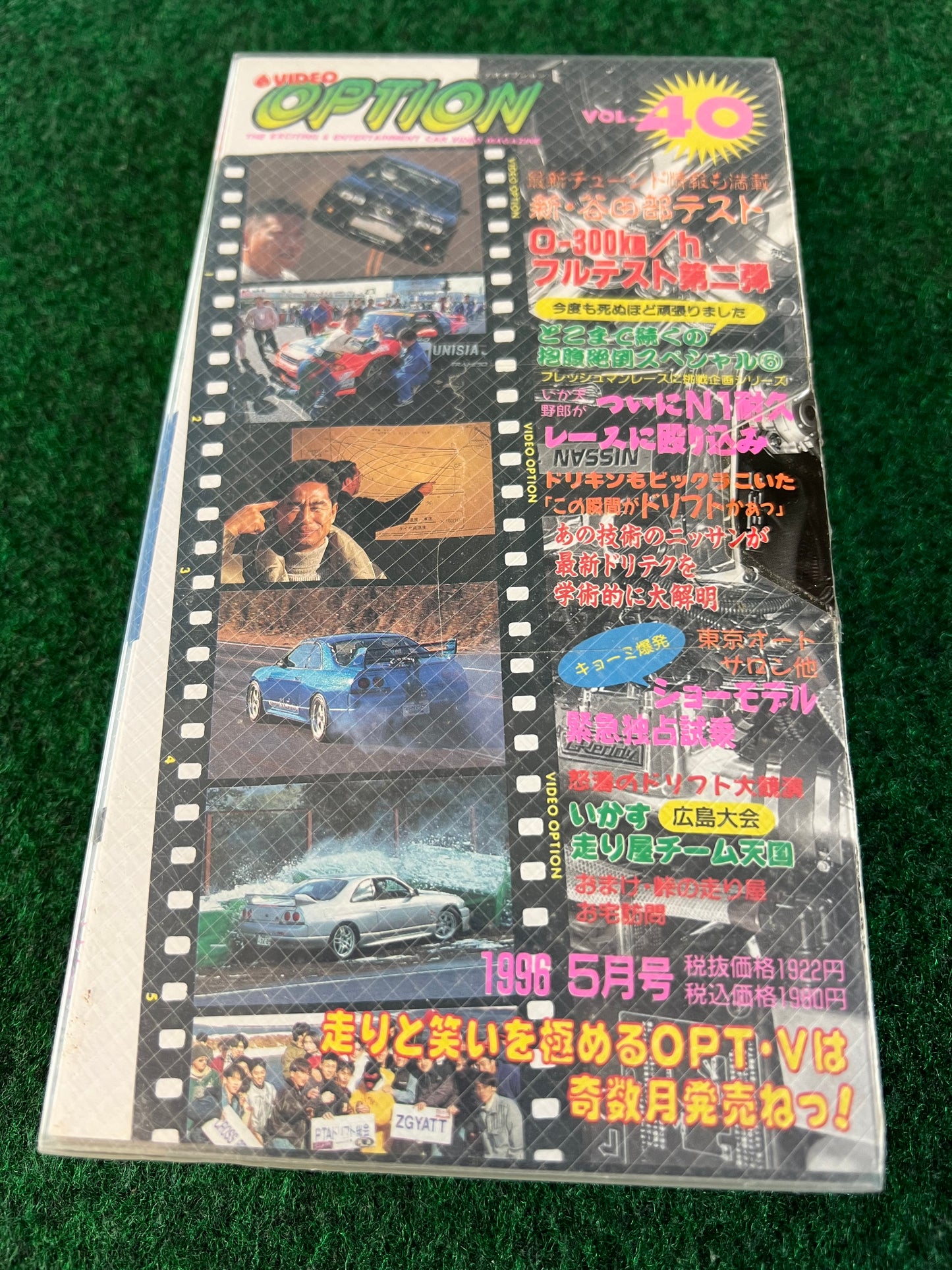OPTION Video VHS - Vol. 40
