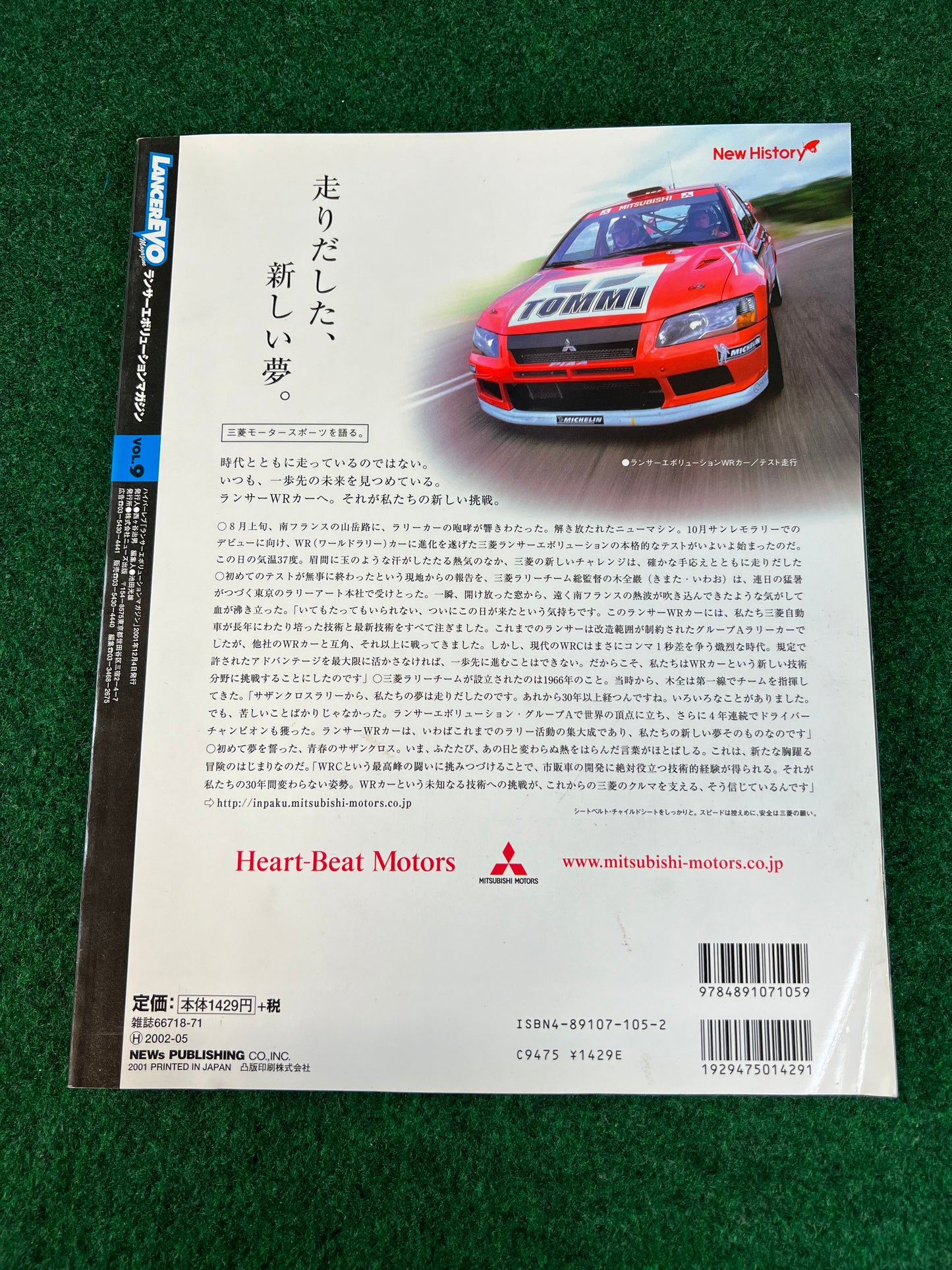 LancerEVO Magazine Vol. 9