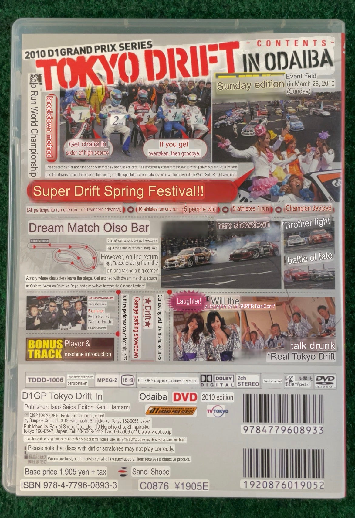 Option Video DVD - 2010 Tokyo Drift in Odaiba D1GP Exhibition