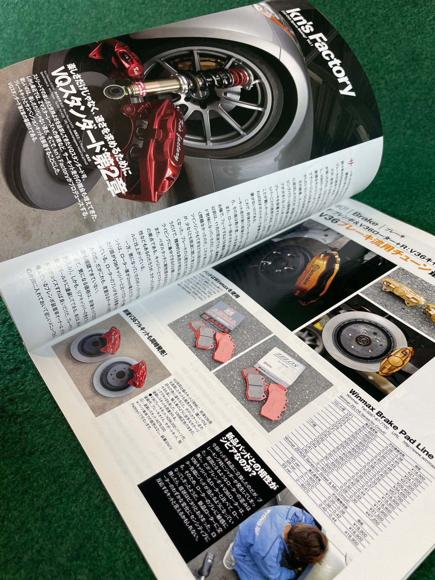 Nissan “Z Magazine” - September 2008 Vol. 009