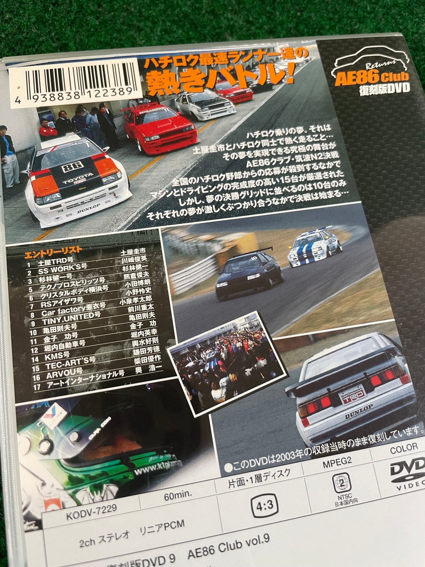 Hot Version VHS & DVD Set - AE86 Club Vol. 9