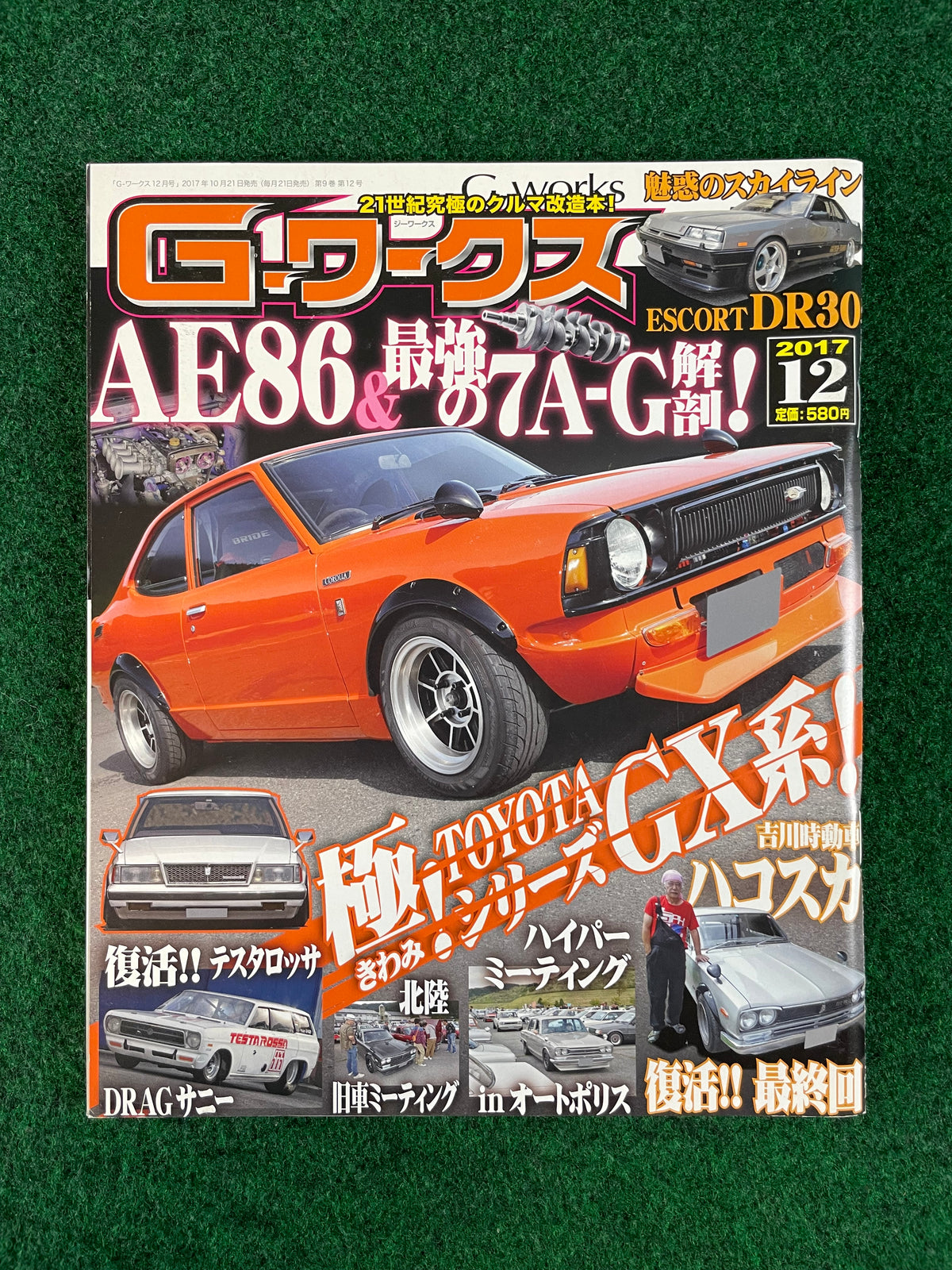 G-Works Magazine - December 2017