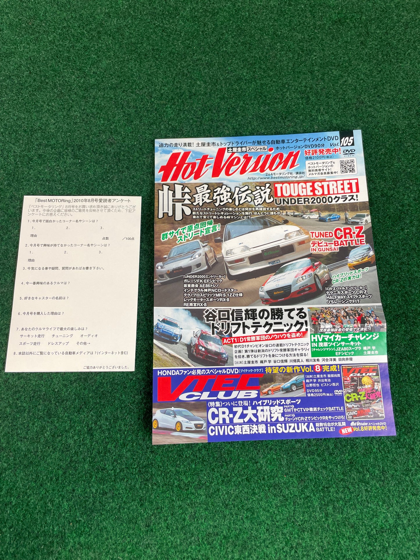 Best Motoring DVD - August 2010