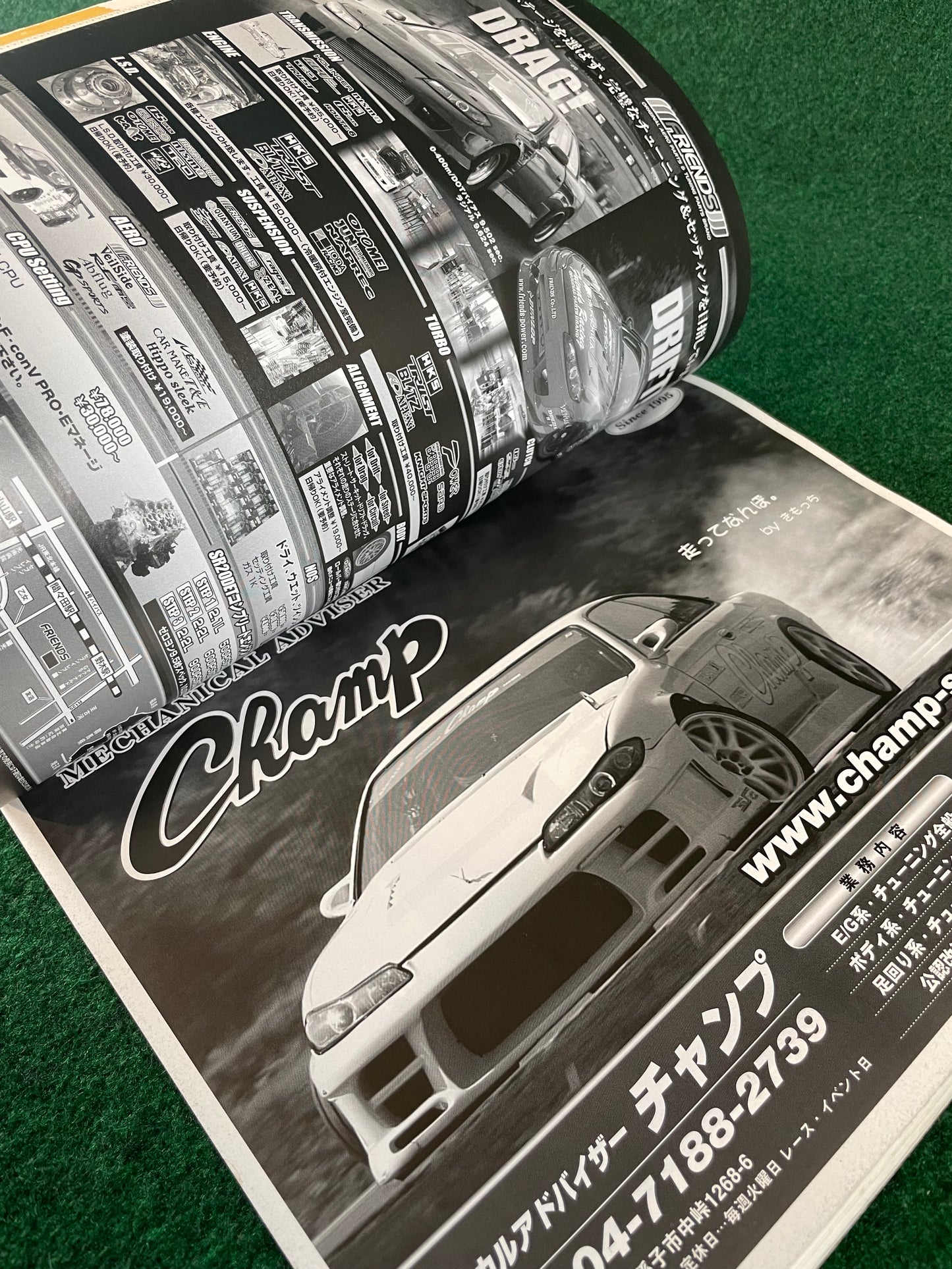 Hyper Rev Magazine (2) - Nissan Silvia - No. 8 Vol. 125