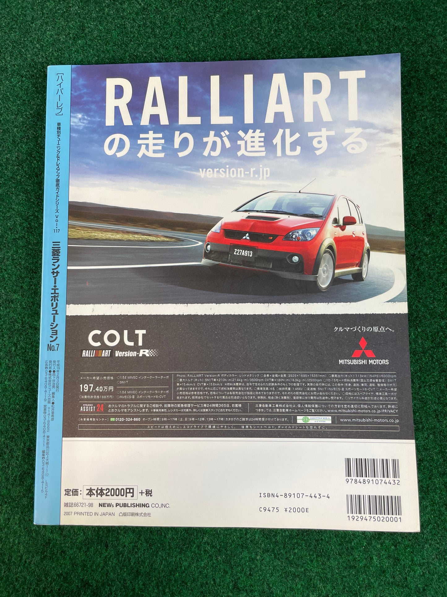 Hyper Rev Magazine - Mitsubishi Lancer Evolution - Vol. 117 No. 7