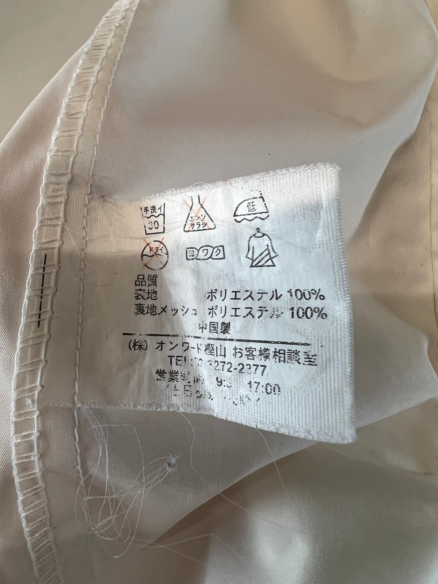 Bridgestone Tires - PlaYz Windbreaker Jacket
