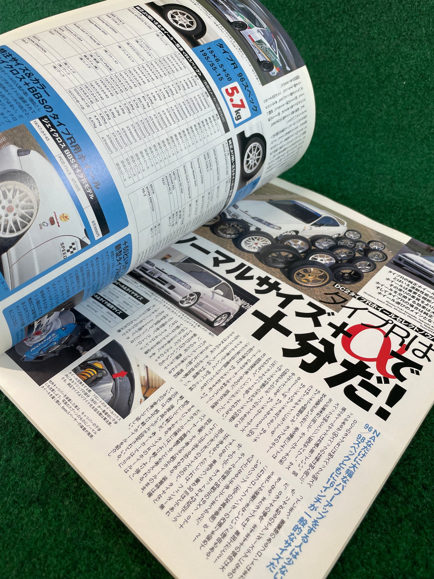Hyper Rev Magazine - Honda Integra Vol. 62 No. 2